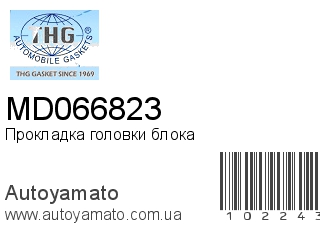 MD066823 (TONG HONG)